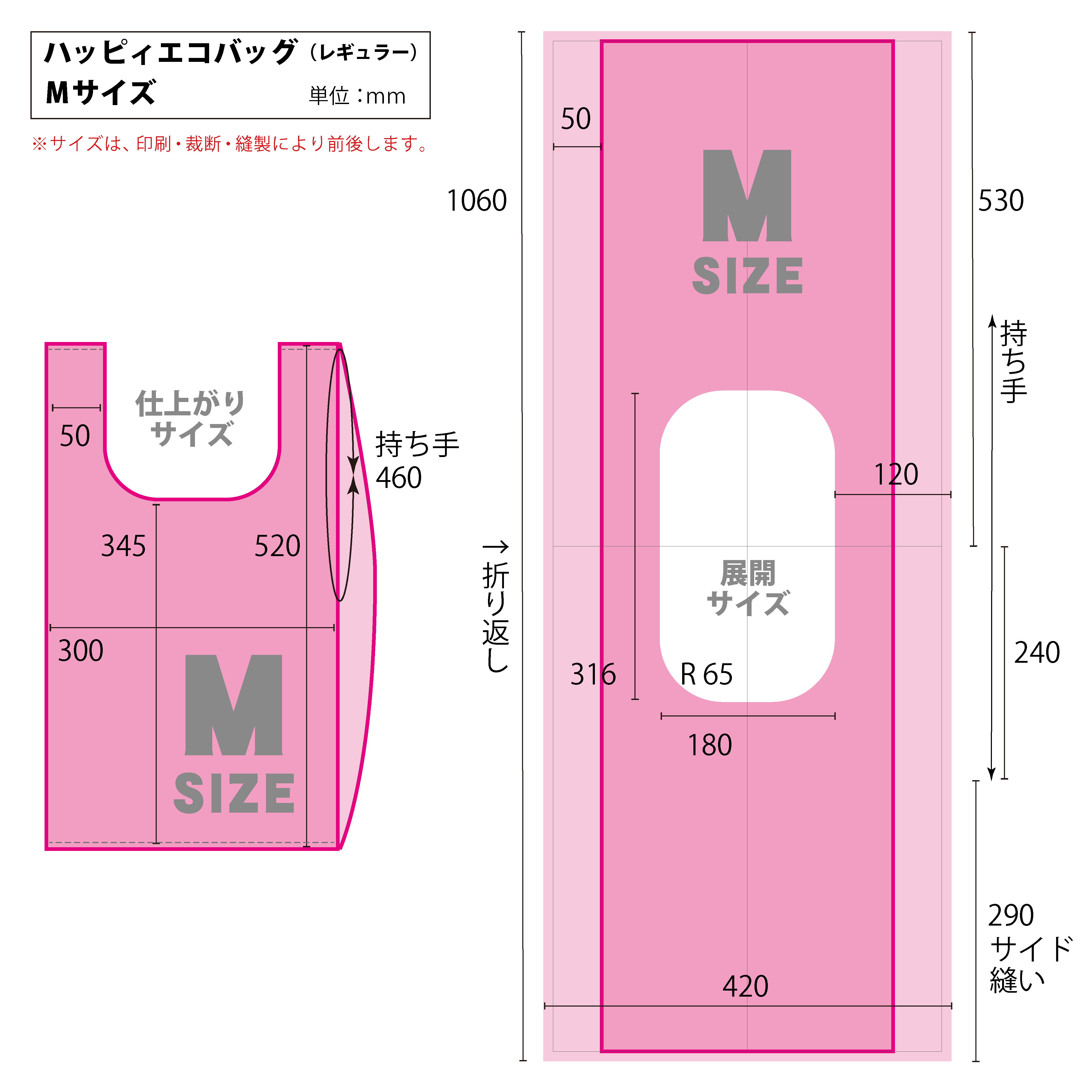 レギュラータイプMサイズ