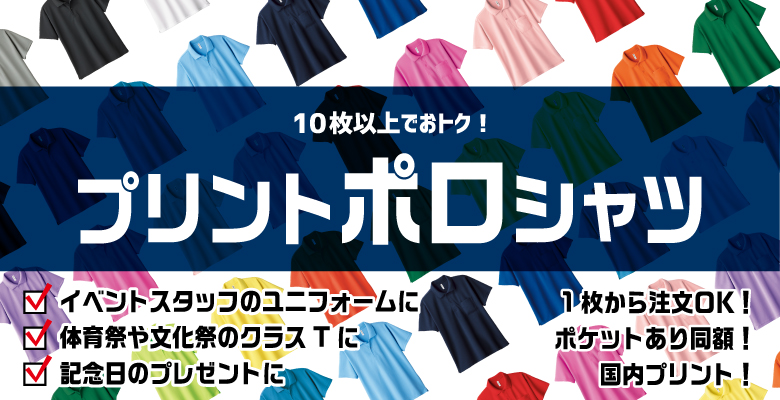 プリント　ポロシャツ